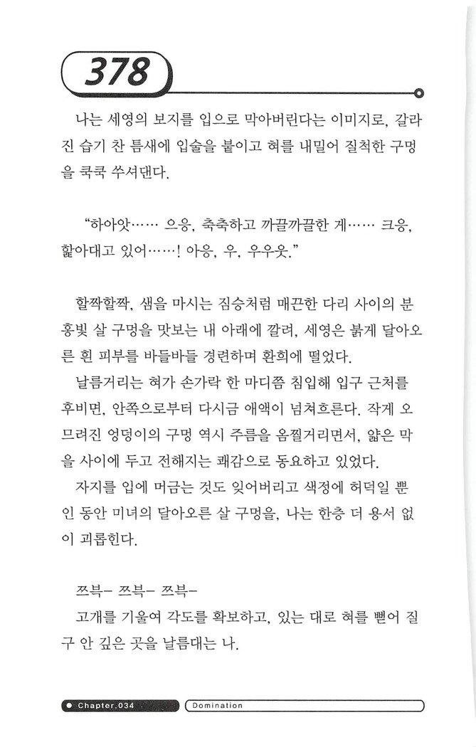 최면게임 - 타락하는 공주기사 최면게임 - 타락하는 공주기사