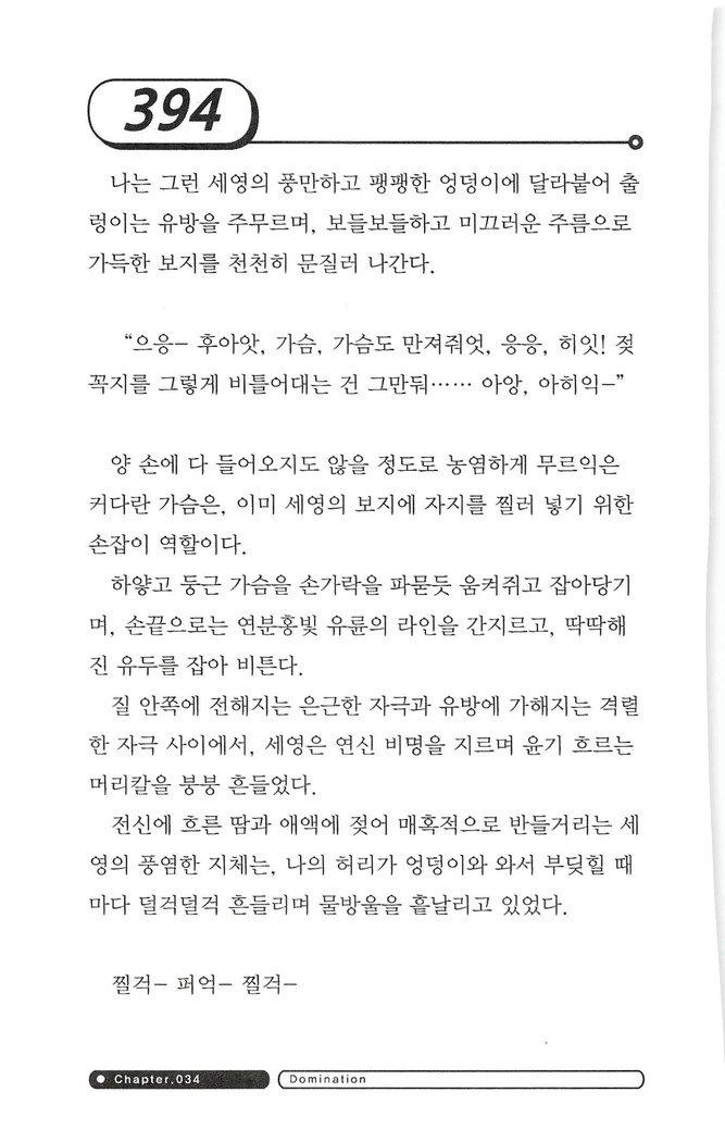 최면게임 - 타락하는 공주기사 최면게임 - 타락하는 공주기사