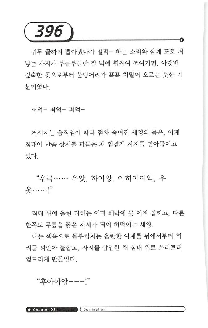 최면게임 - 타락하는 공주기사 최면게임 - 타락하는 공주기사