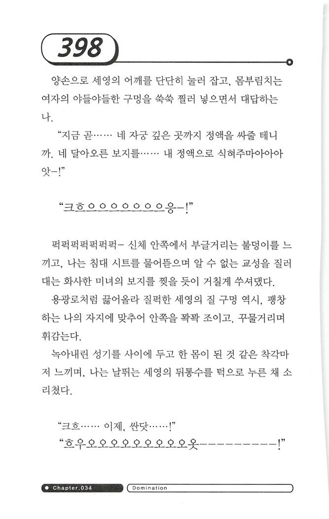 최면게임 - 타락하는 공주기사 최면게임 - 타락하는 공주기사