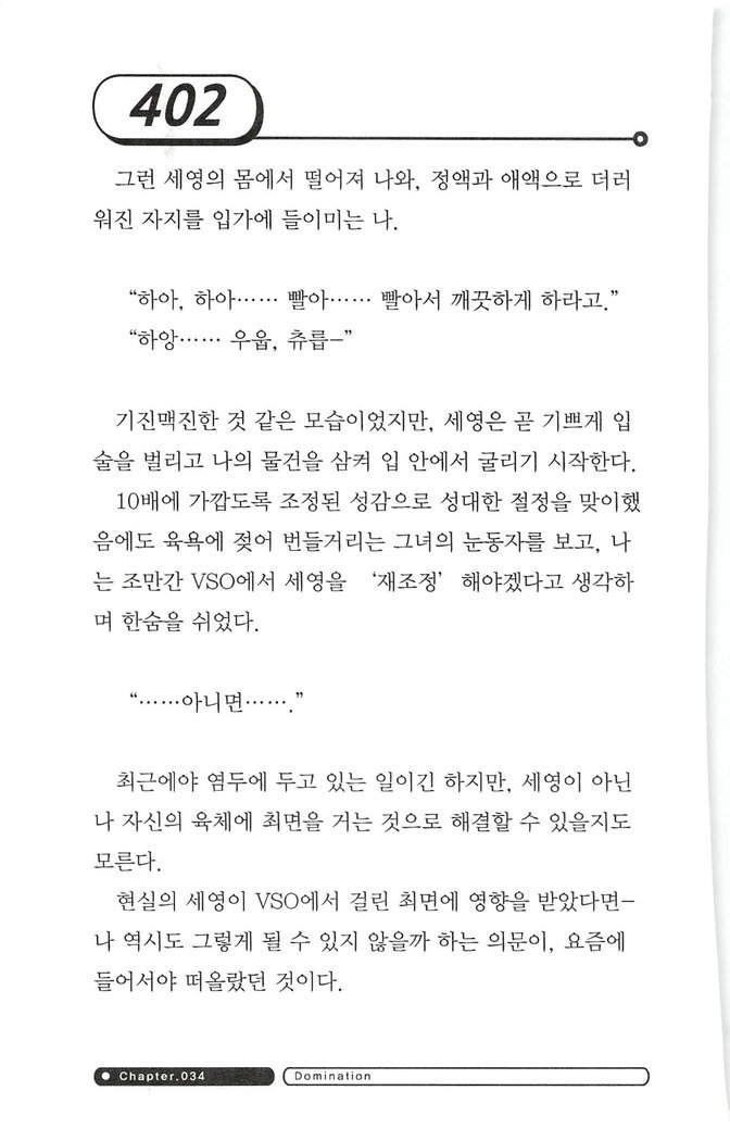 최면게임 - 타락하는 공주기사 최면게임 - 타락하는 공주기사