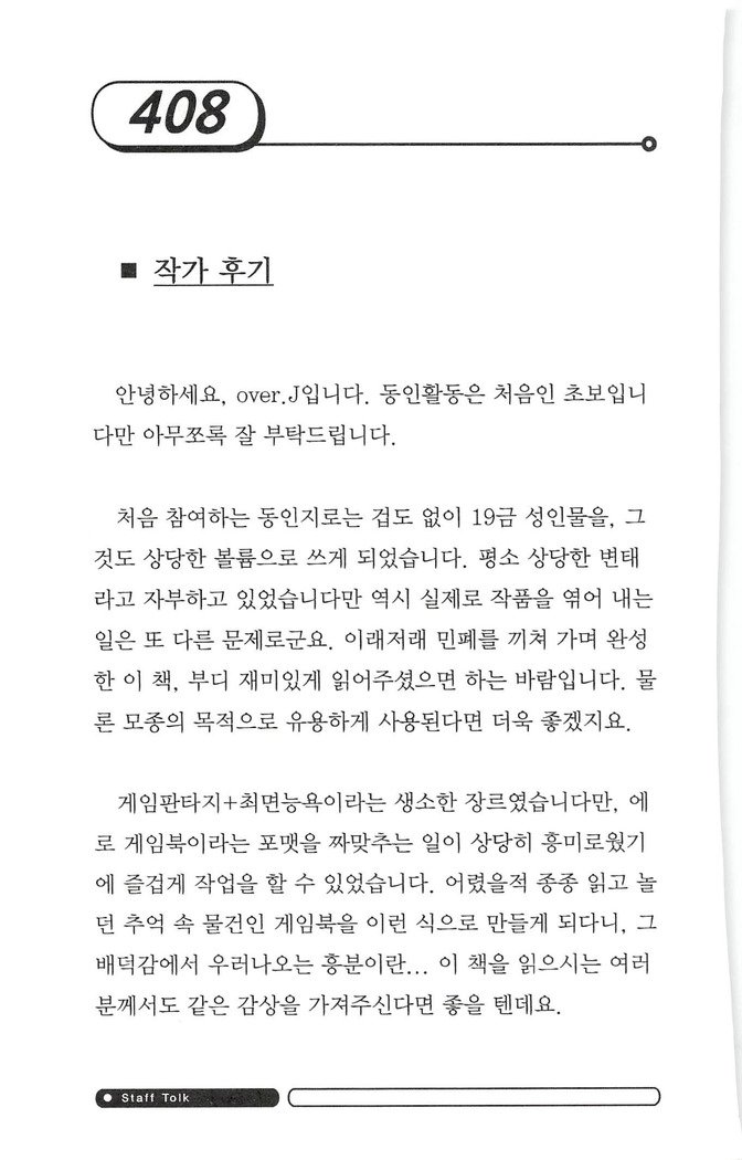 최면게임 - 타락하는 공주기사 최면게임 - 타락하는 공주기사