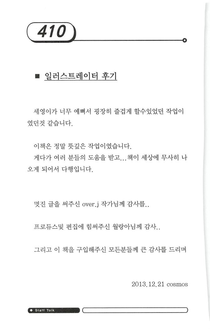 최면게임 - 타락하는 공주기사 최면게임 - 타락하는 공주기사