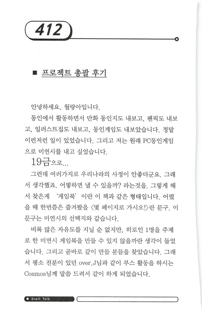 최면게임 - 타락하는 공주기사 최면게임 - 타락하는 공주기사