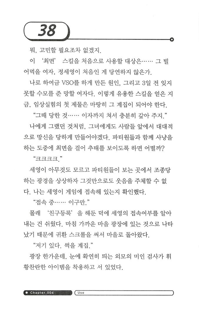 최면게임 - 타락하는 공주기사 최면게임 - 타락하는 공주기사