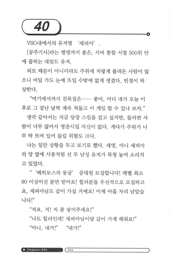 최면게임 - 타락하는 공주기사 최면게임 - 타락하는 공주기사