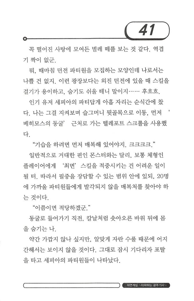 최면게임 - 타락하는 공주기사 최면게임 - 타락하는 공주기사