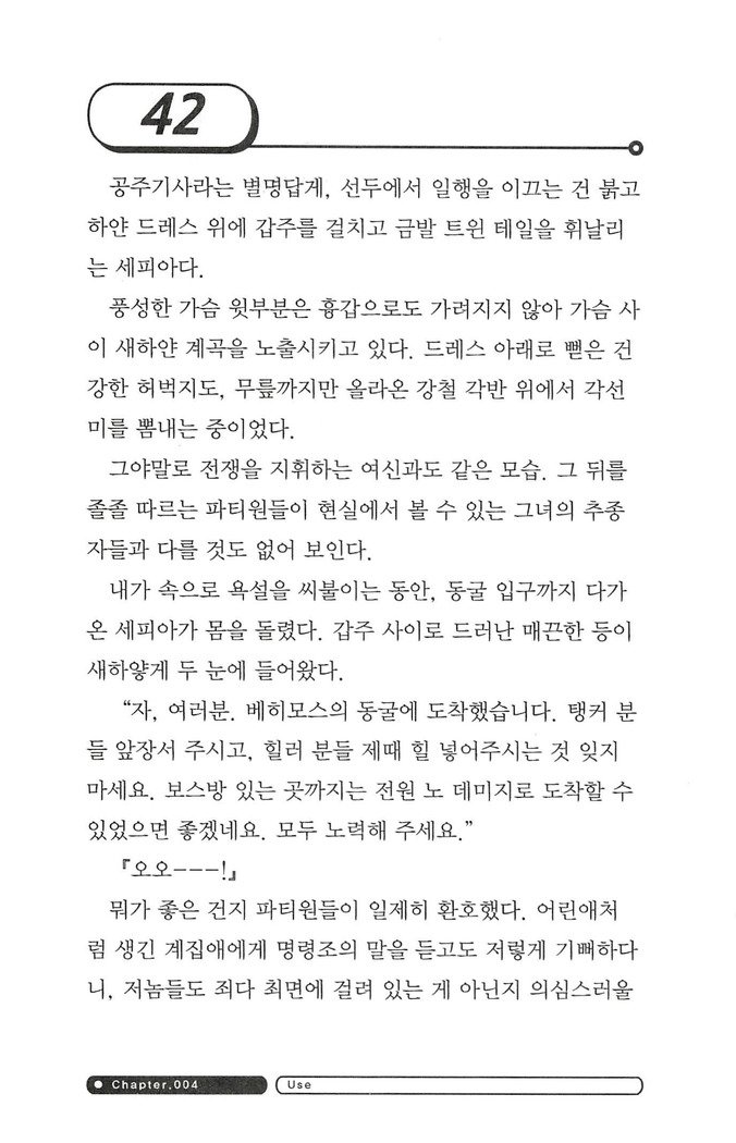 최면게임 - 타락하는 공주기사 최면게임 - 타락하는 공주기사