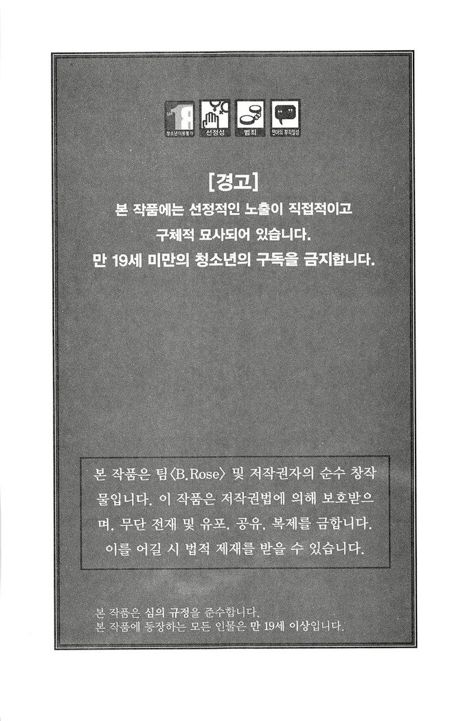 최면게임 - 타락하는 공주기사 최면게임 - 타락하는 공주기사