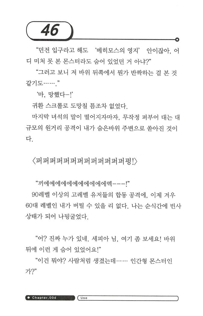 최면게임 - 타락하는 공주기사 최면게임 - 타락하는 공주기사