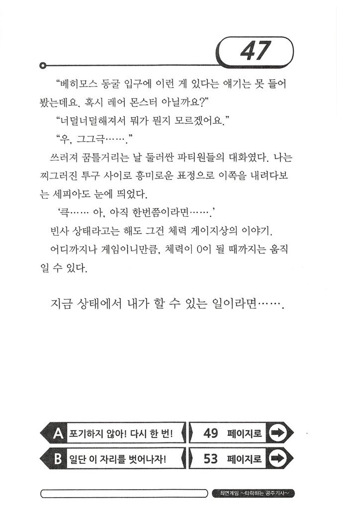 최면게임 - 타락하는 공주기사 최면게임 - 타락하는 공주기사