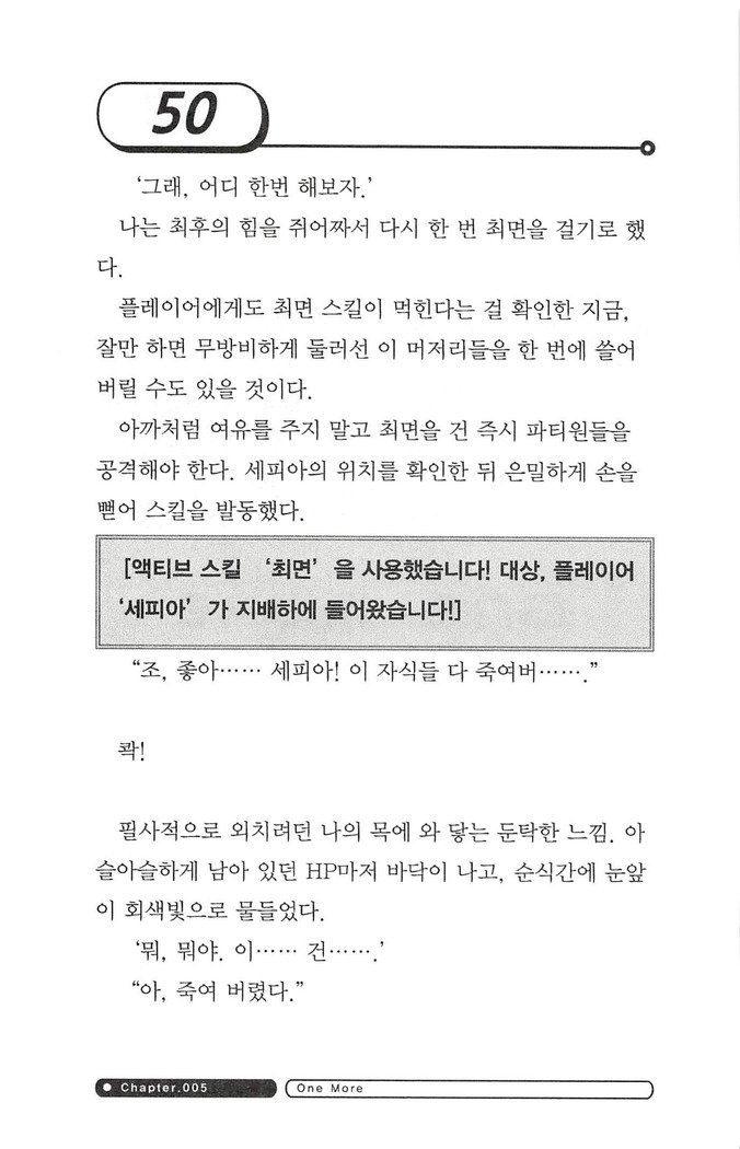 최면게임 - 타락하는 공주기사 최면게임 - 타락하는 공주기사