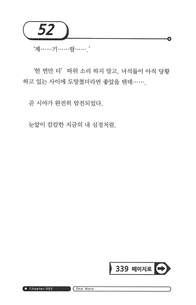 최면게임 - 타락하는 공주기사 최면게임 - 타락하는 공주기사