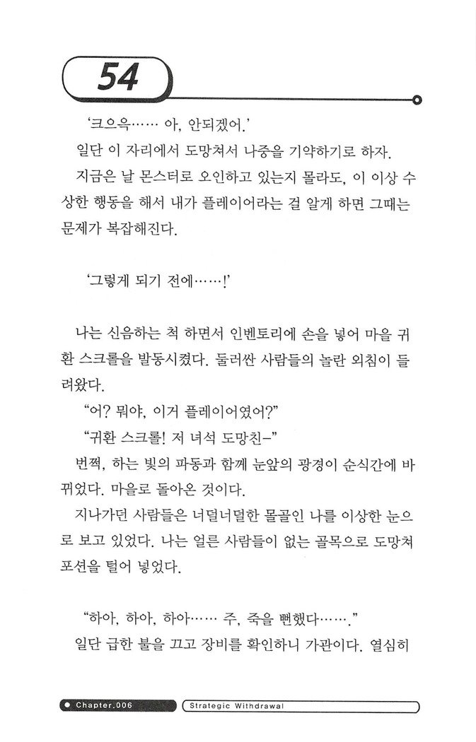 최면게임 - 타락하는 공주기사 최면게임 - 타락하는 공주기사