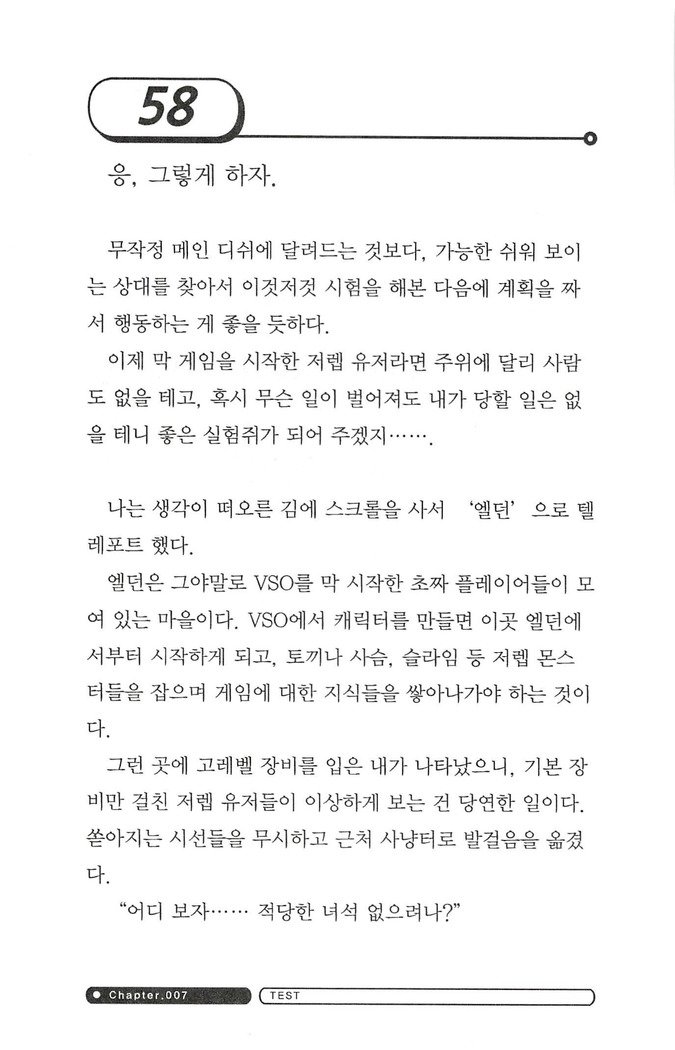 최면게임 - 타락하는 공주기사 최면게임 - 타락하는 공주기사