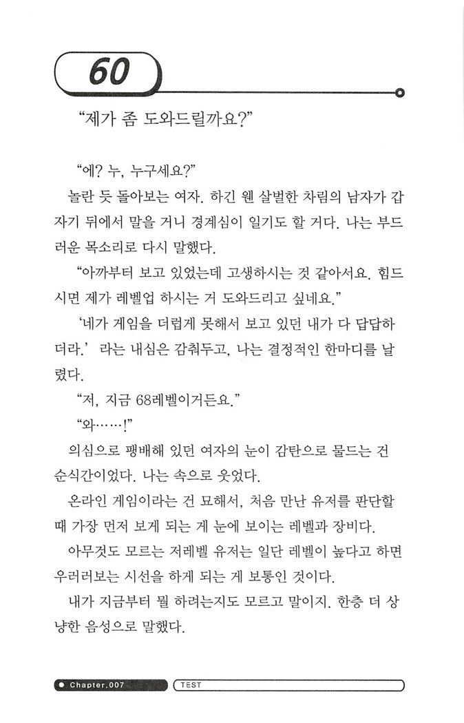 최면게임 - 타락하는 공주기사 최면게임 - 타락하는 공주기사