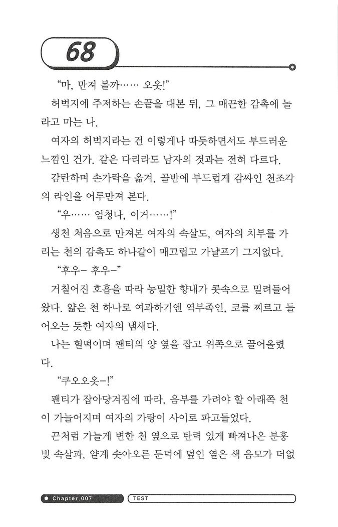 최면게임 - 타락하는 공주기사 최면게임 - 타락하는 공주기사