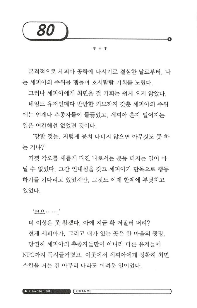 최면게임 - 타락하는 공주기사 최면게임 - 타락하는 공주기사
