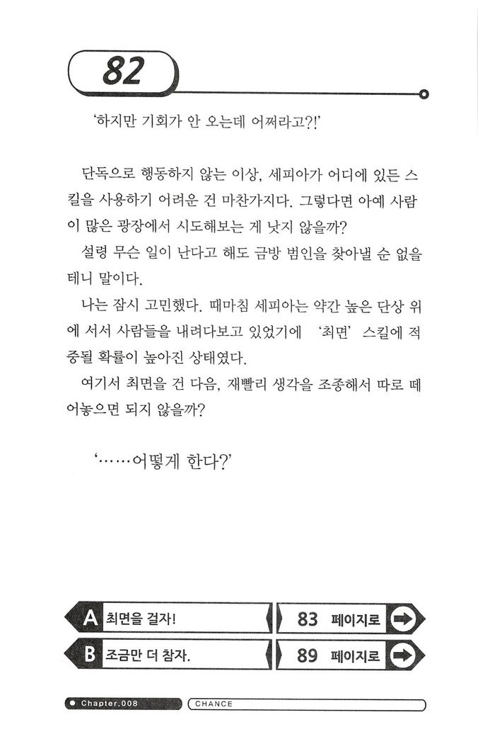 최면게임 - 타락하는 공주기사 최면게임 - 타락하는 공주기사