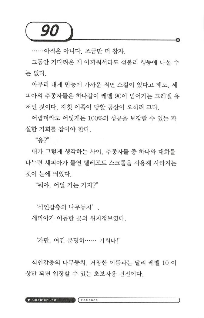 최면게임 - 타락하는 공주기사 최면게임 - 타락하는 공주기사