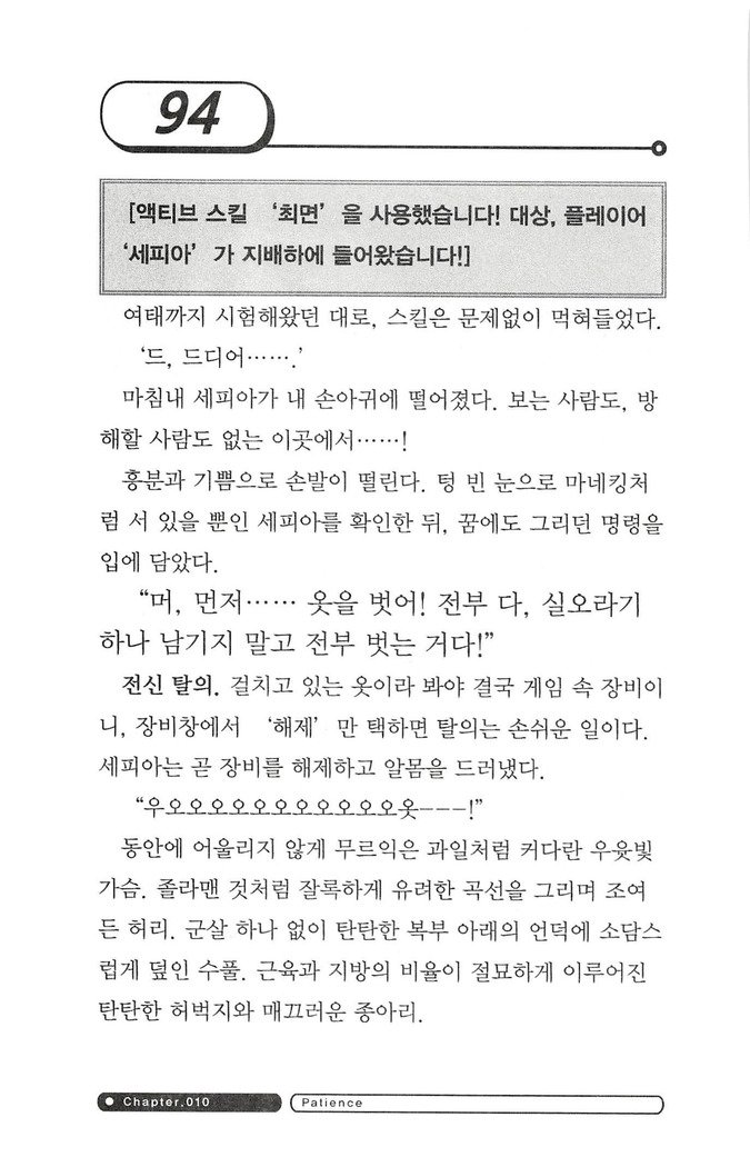 최면게임 - 타락하는 공주기사 최면게임 - 타락하는 공주기사
