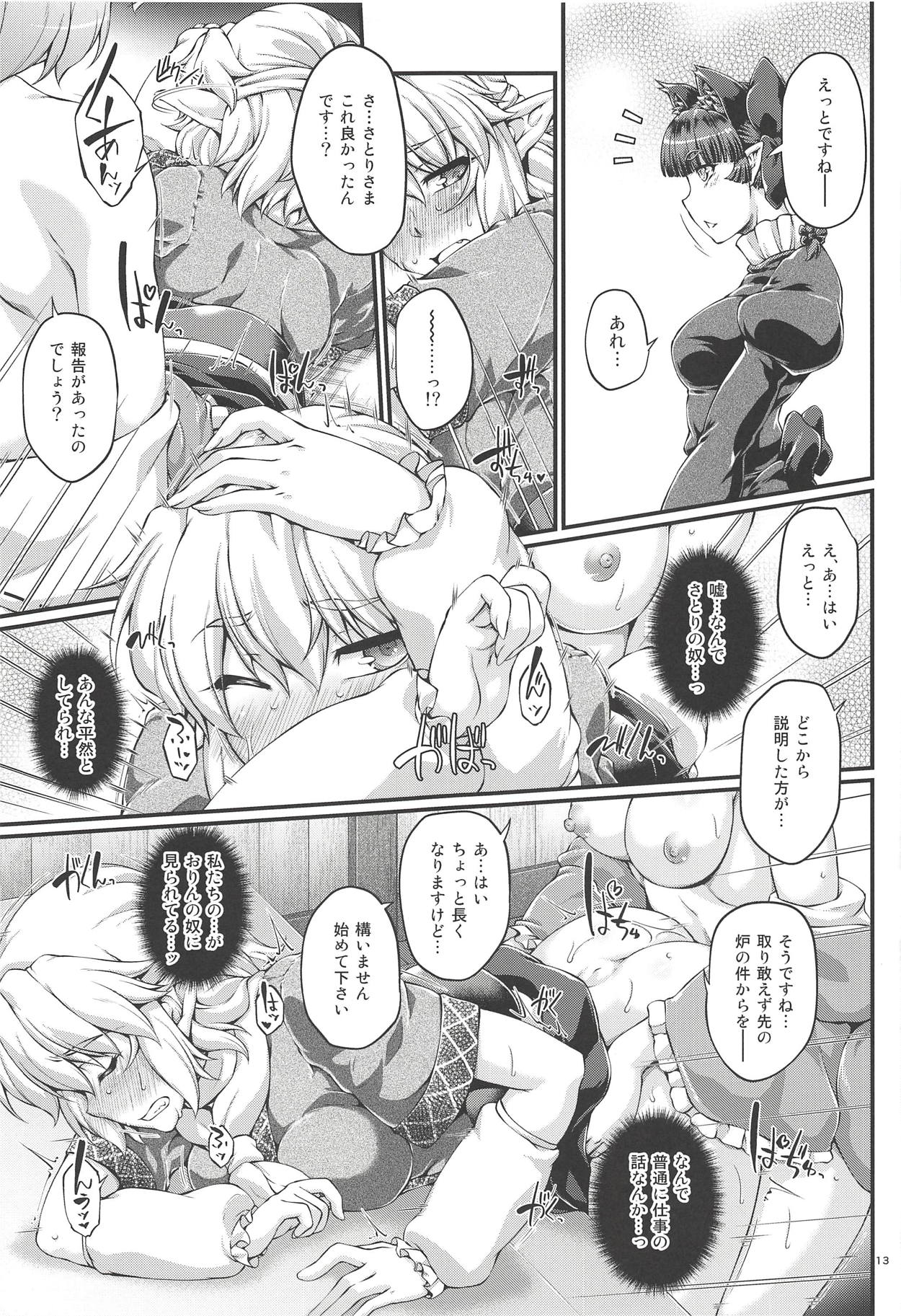 (C94) [幸撃 (大月渉)] さとパルえくすぽーず (東方Project)