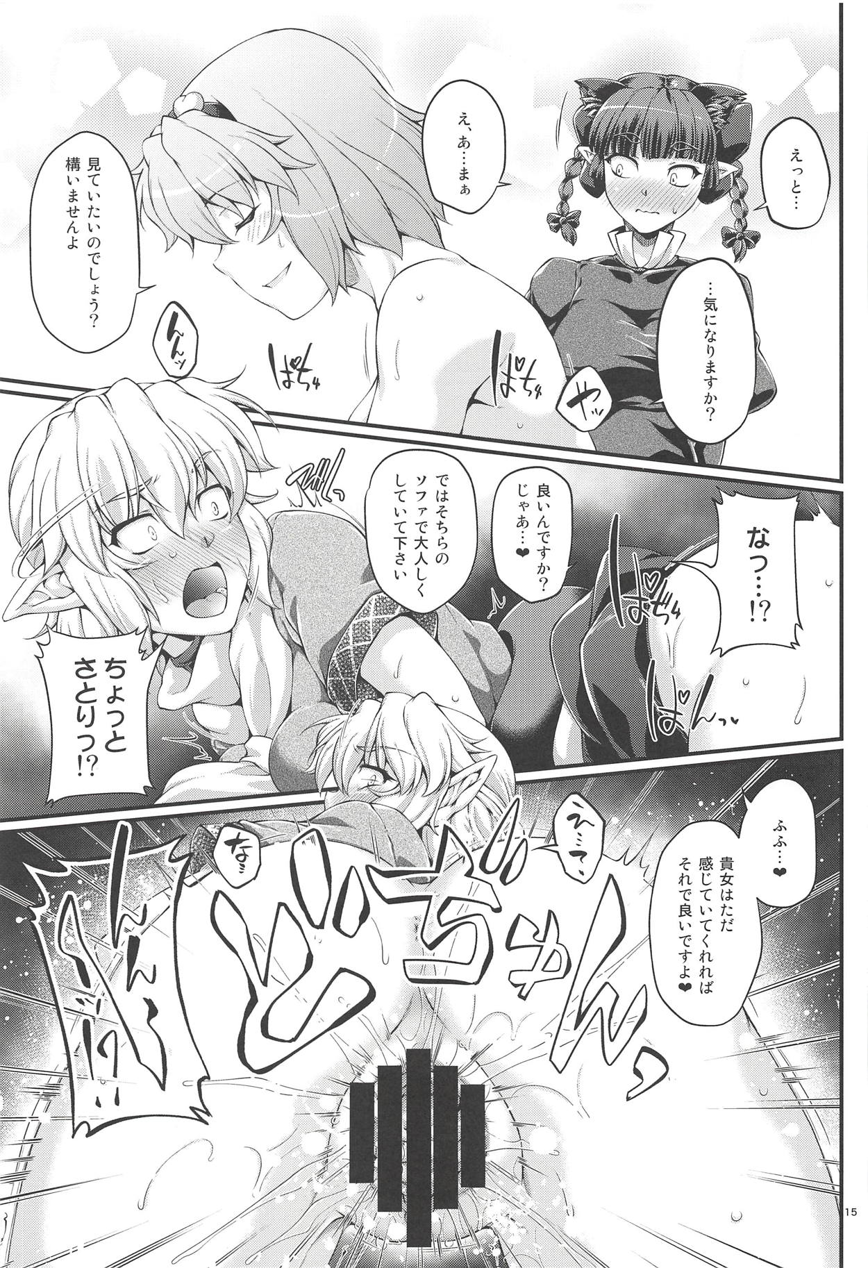(C94) [幸撃 (大月渉)] さとパルえくすぽーず (東方Project)