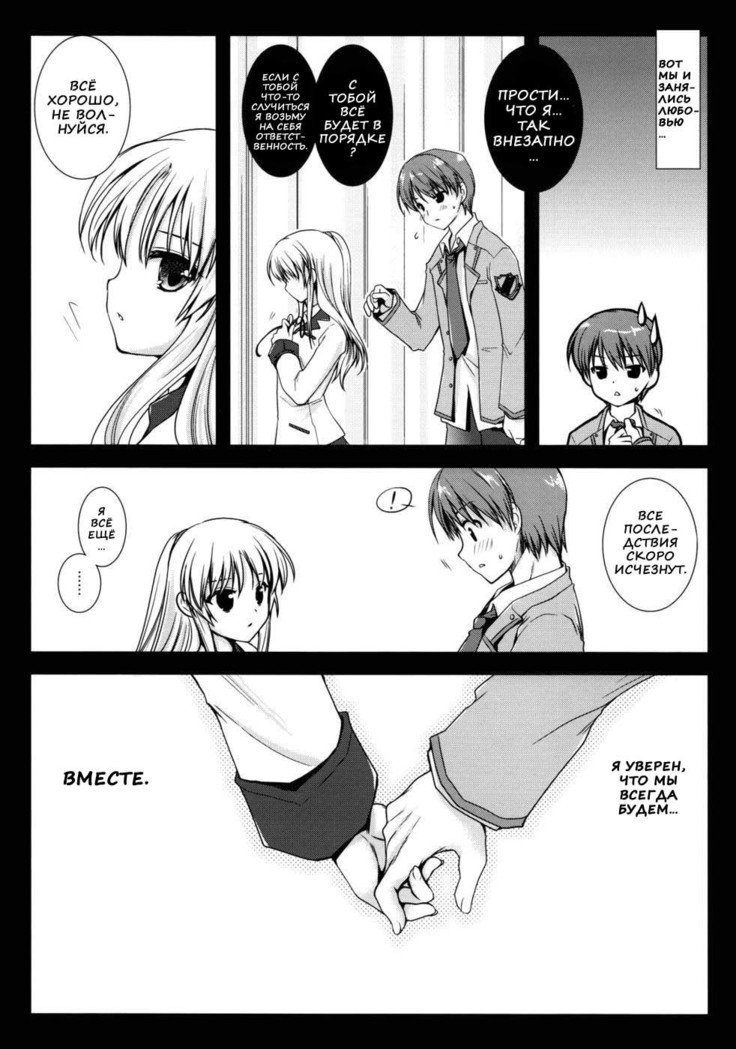 エンジェルブレス