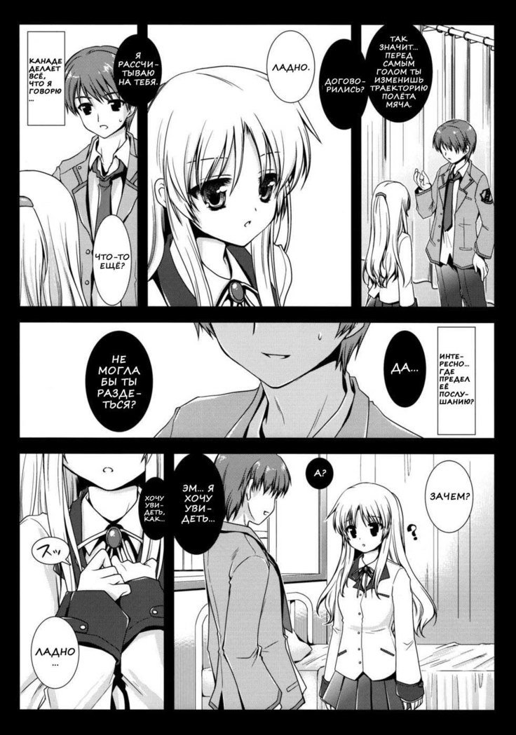 エンジェルブレス