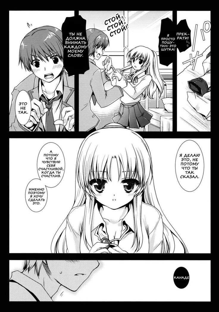 エンジェルブレス