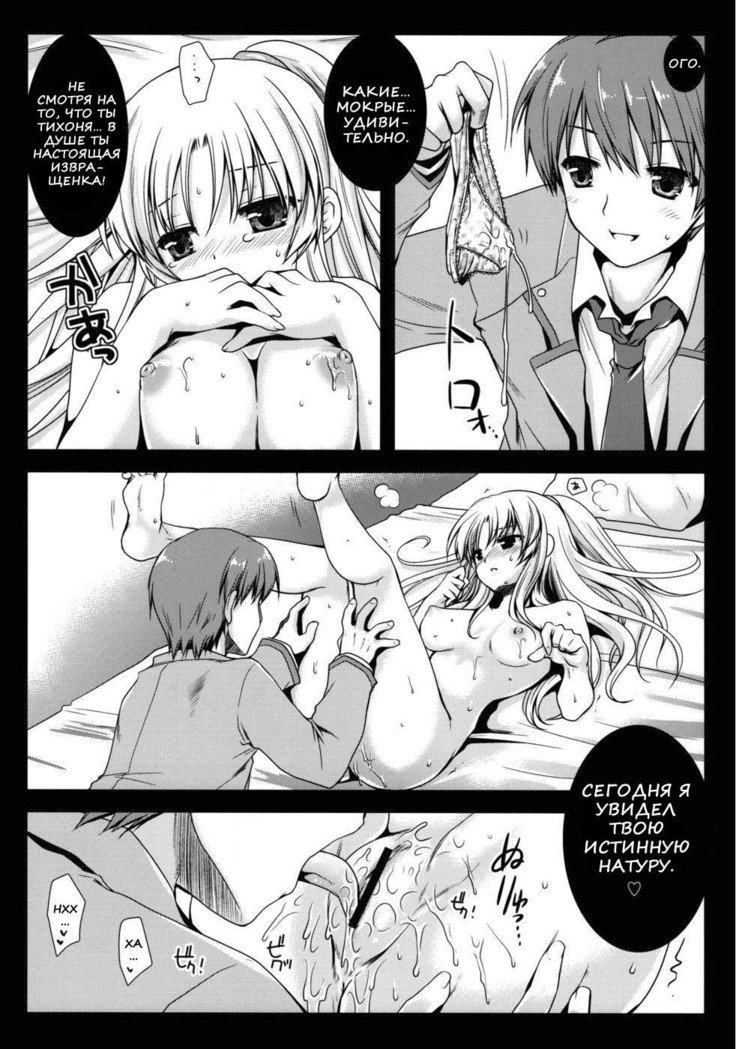 エンジェルブレス