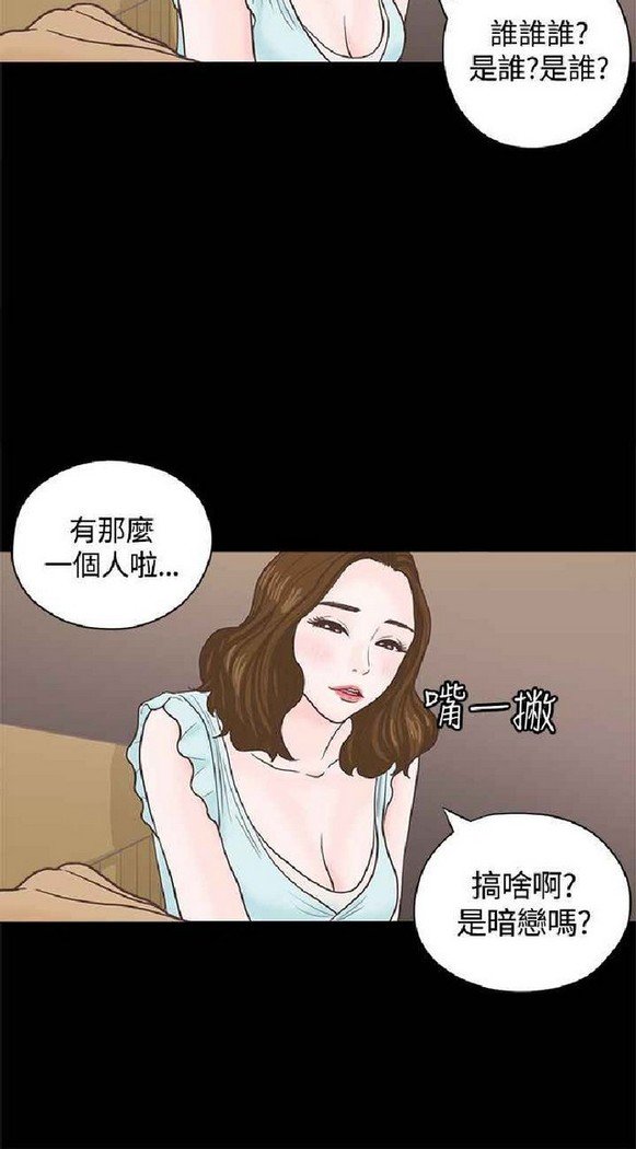 恋爱实境