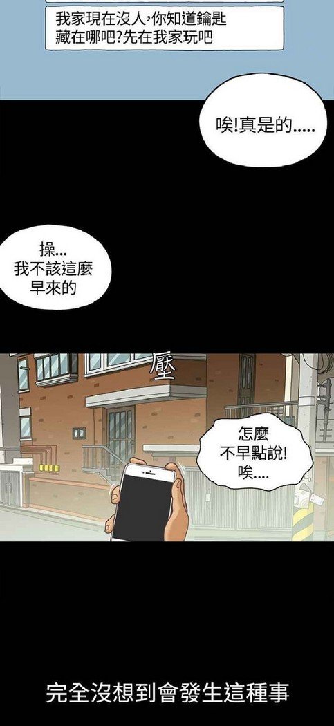 恋爱实境