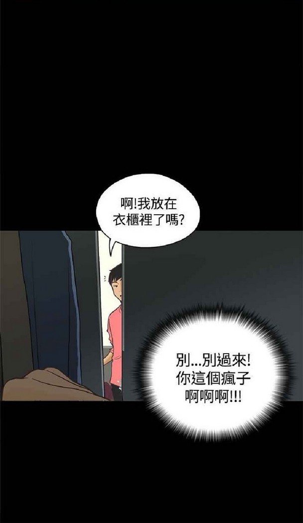 恋爱实境