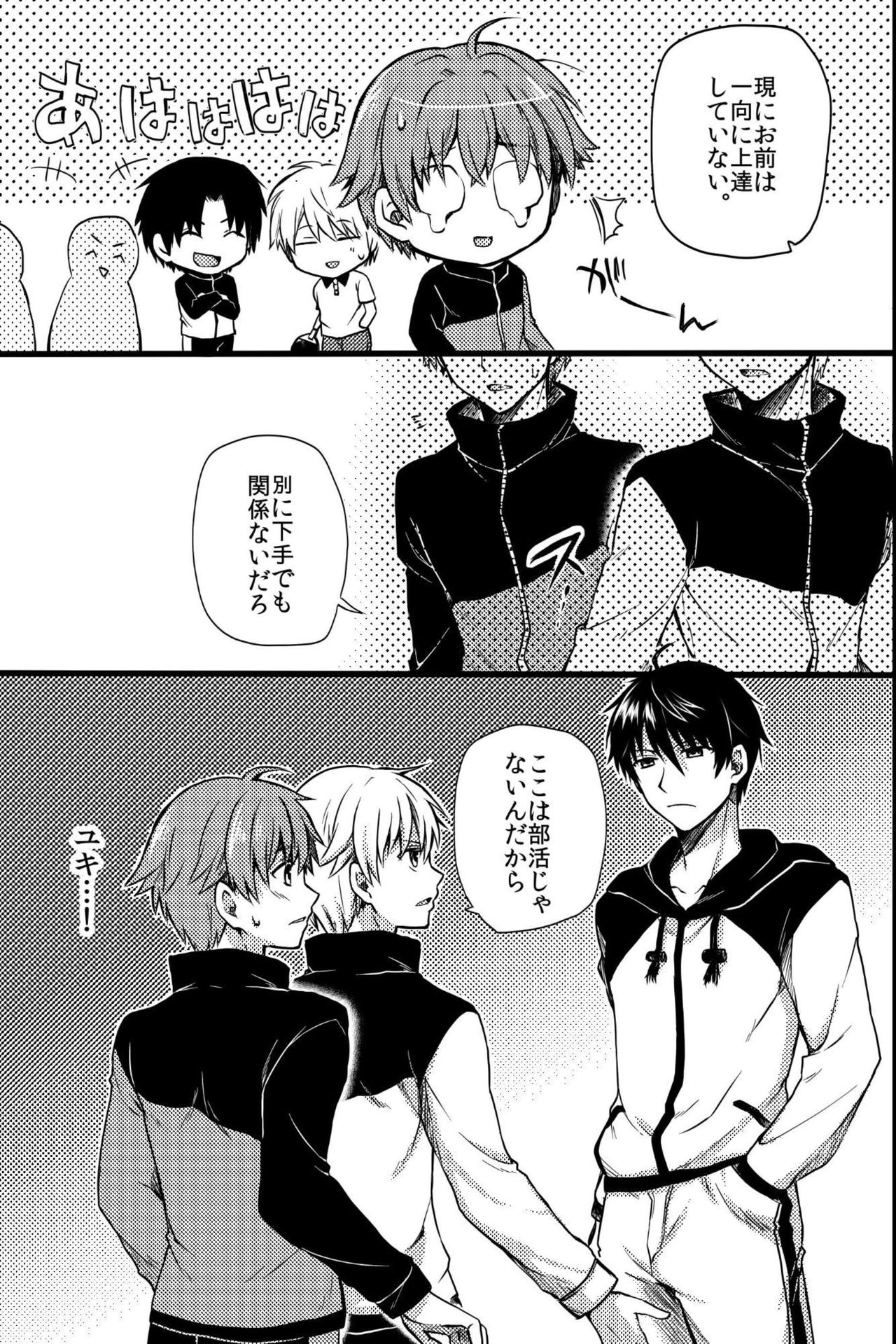 [OL (いちい瑛)] 鬼畜セックス～僕たちは先輩のオモチャになりました～