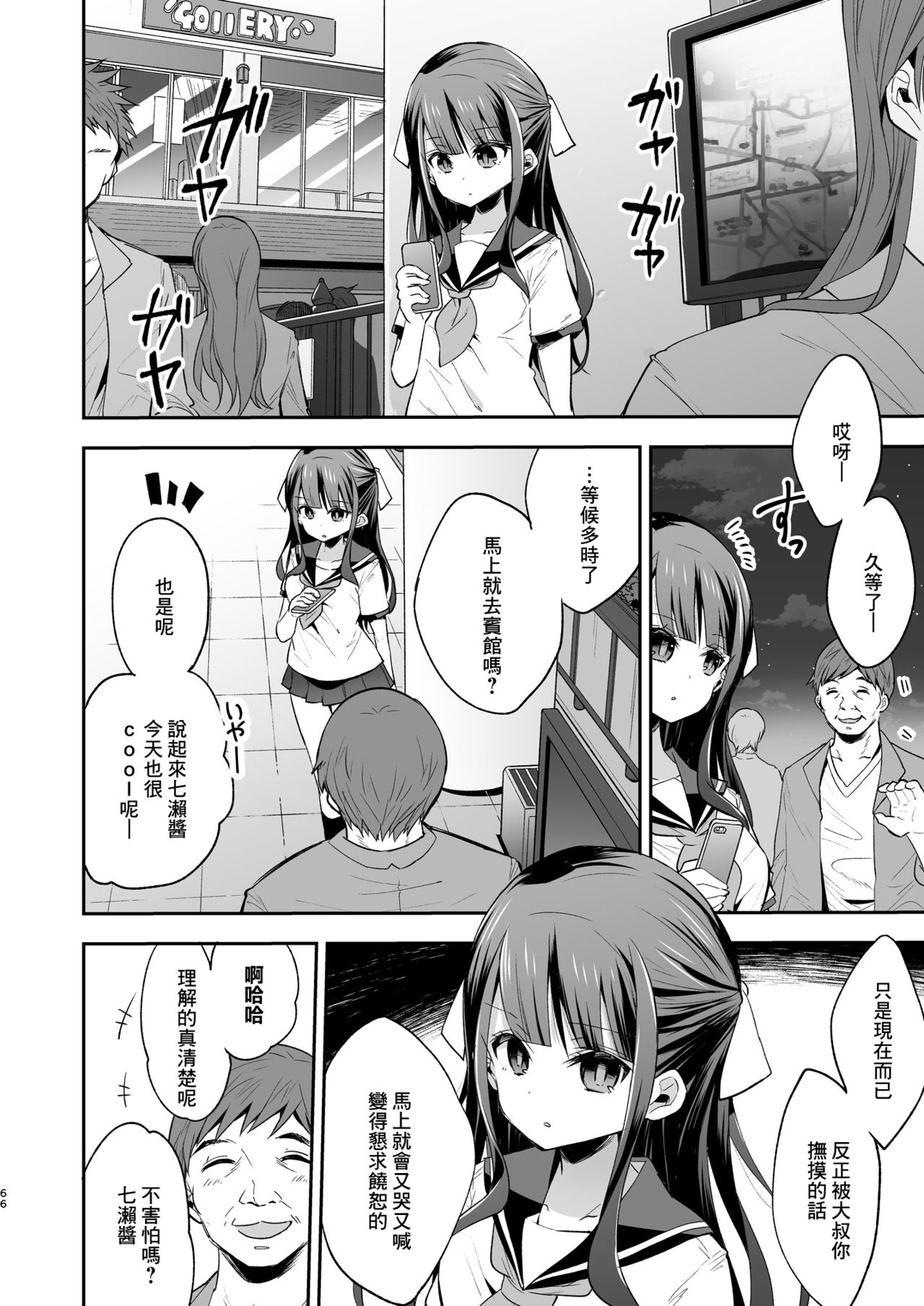 [餅犬製作所 (浅貝もっちぬ)] 不感少女がおじさんに負けた日 [中国翻訳] [DL版]