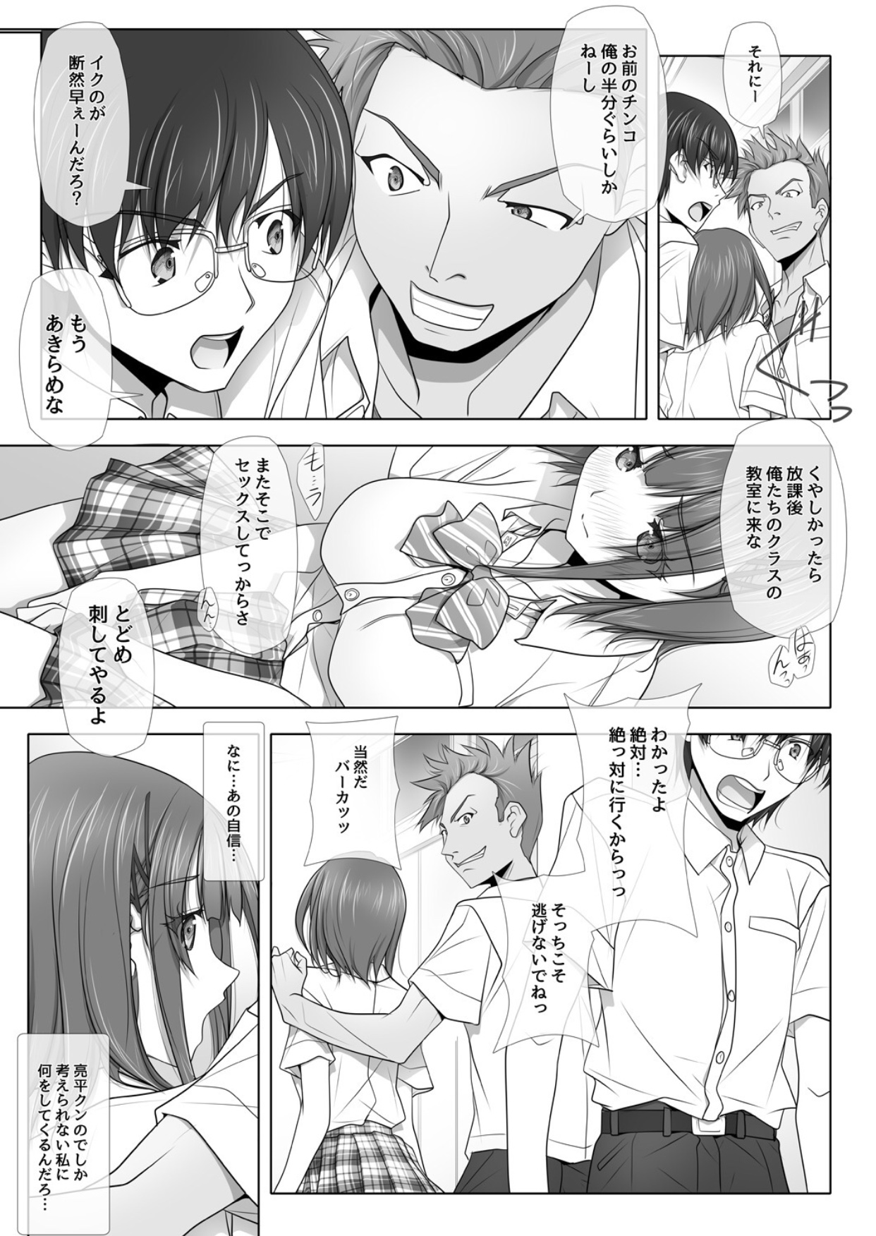 (C95) [彩～IRODORI～ (SOYOSOYO)] ネトラレノトリコツズキ