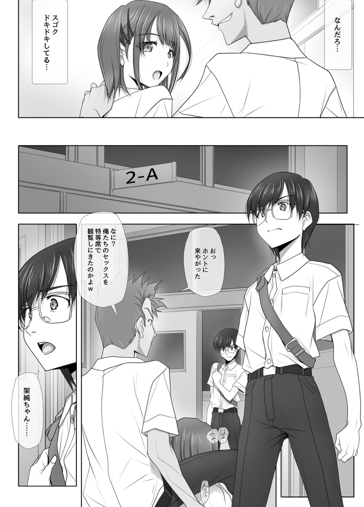(C95) [彩～IRODORI～ (SOYOSOYO)] ネトラレノトリコツズキ