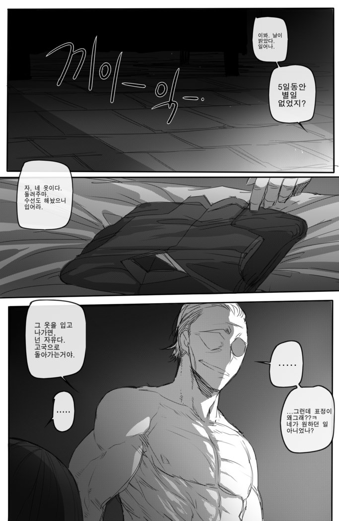 イレリアの崩壊