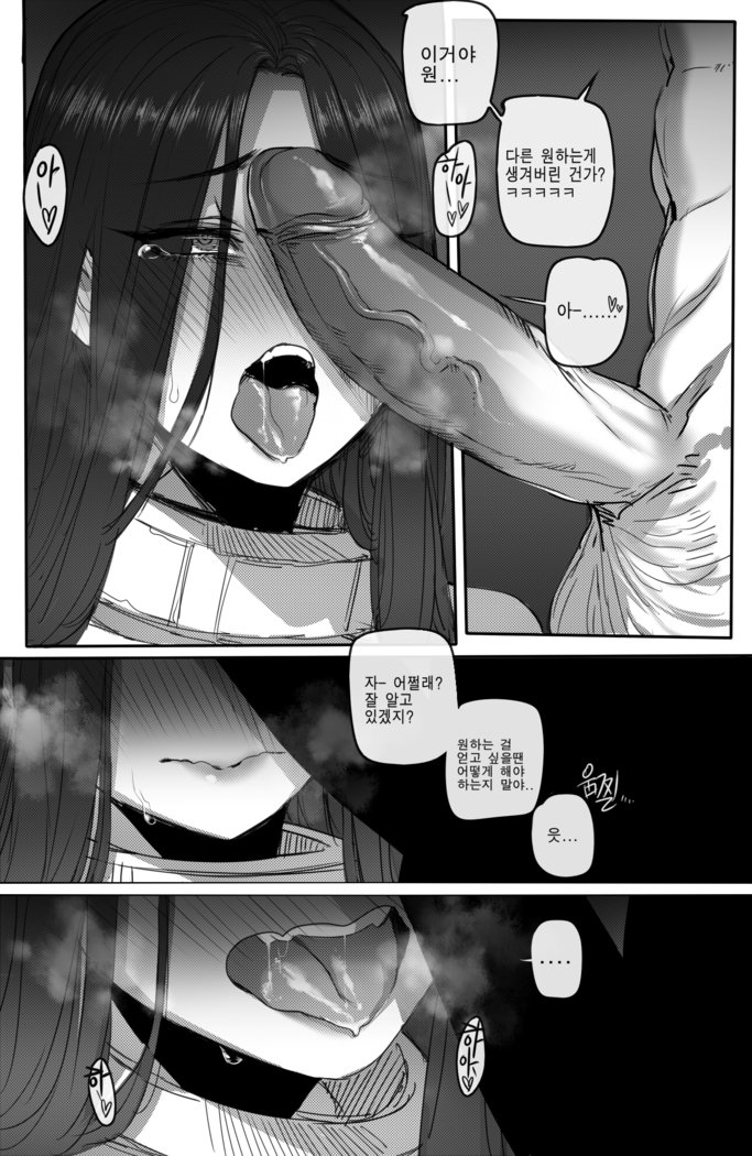 イレリアの崩壊