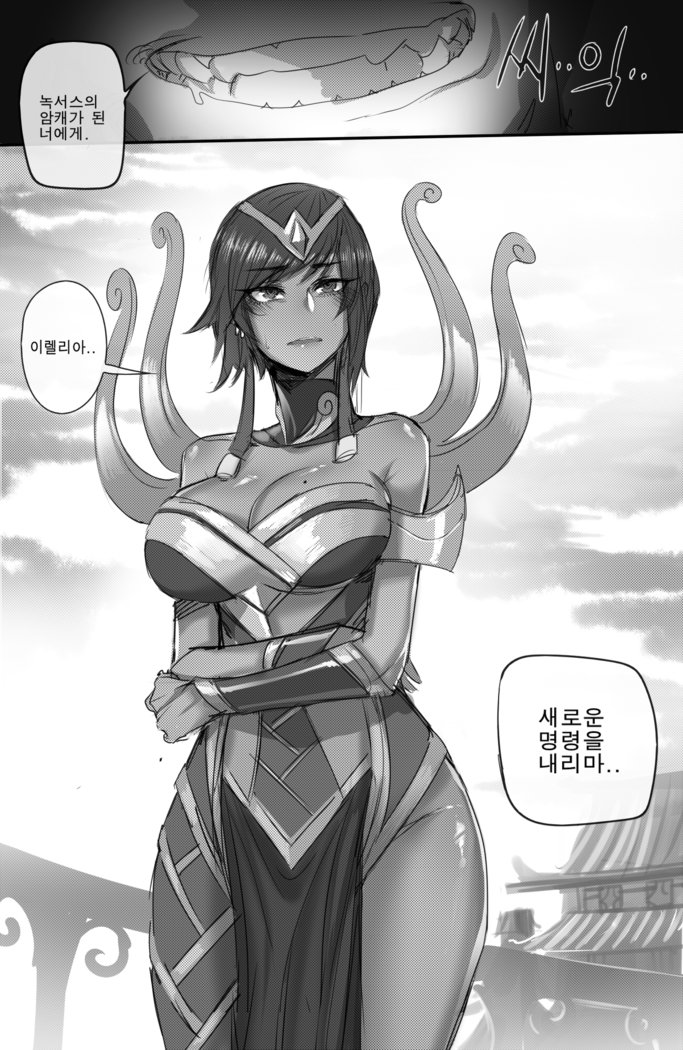 イレリアの崩壊