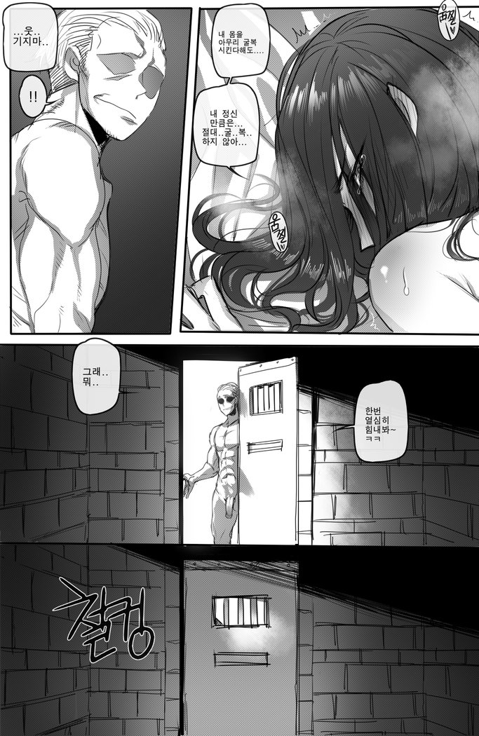 イレリアの崩壊