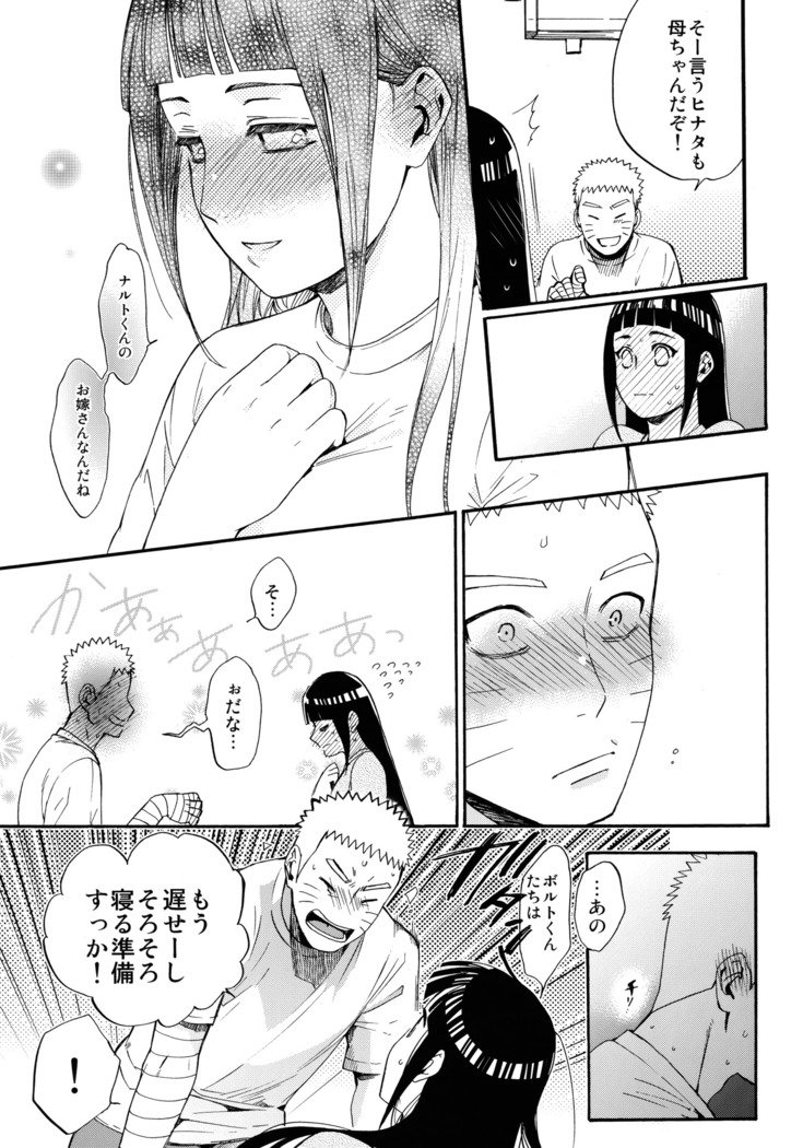 しょうひんめいおめが￮￮になりしたして