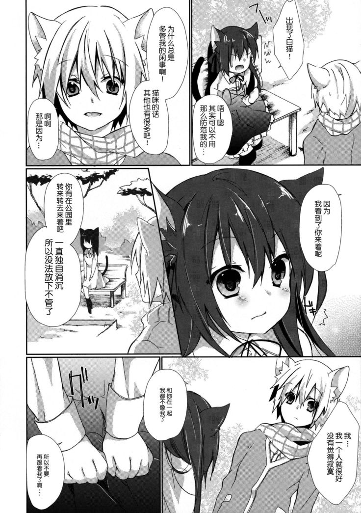 ひとりぼっちの黒猫さん