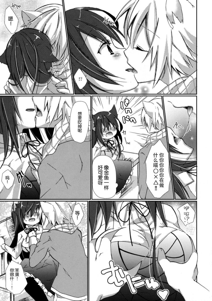 ひとりぼっちの黒猫さん