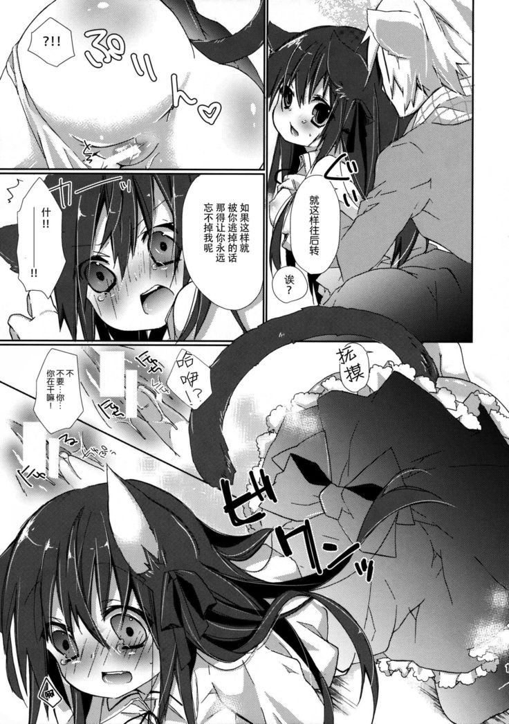 ひとりぼっちの黒猫さん