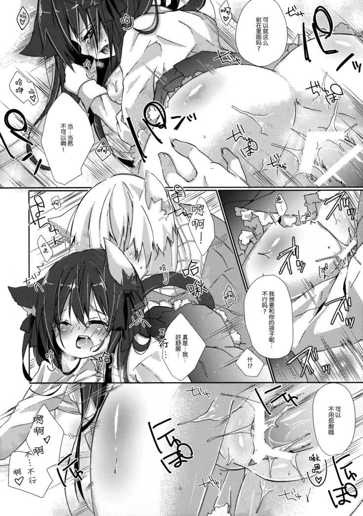 ひとりぼっちの黒猫さん