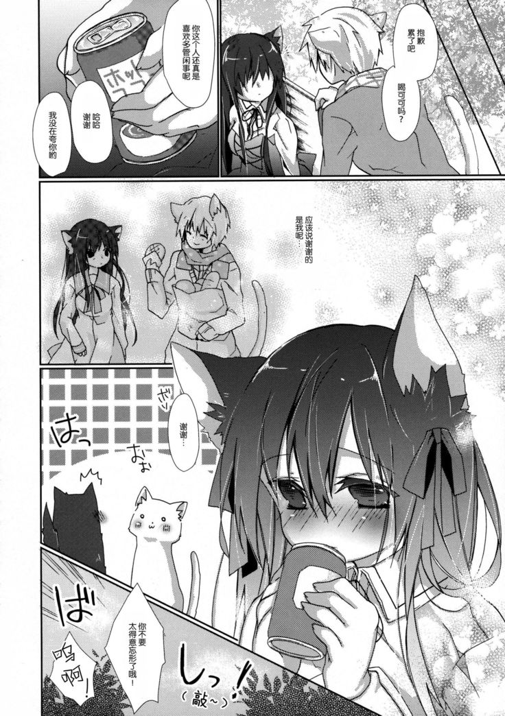 ひとりぼっちの黒猫さん