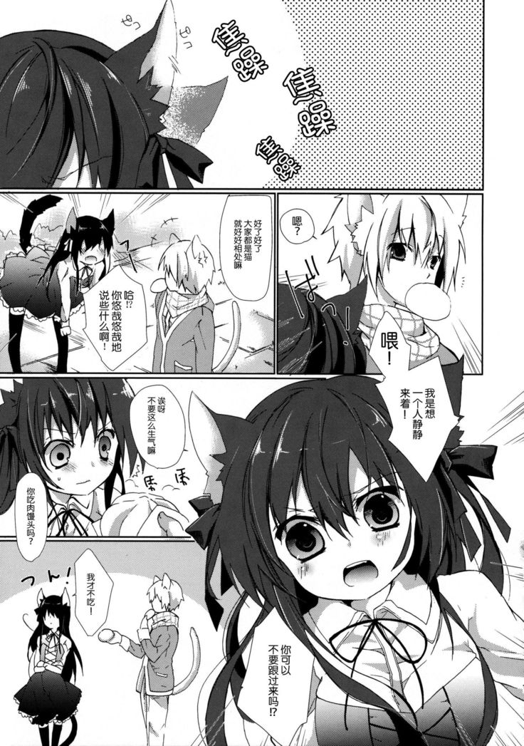 ひとりぼっちの黒猫さん