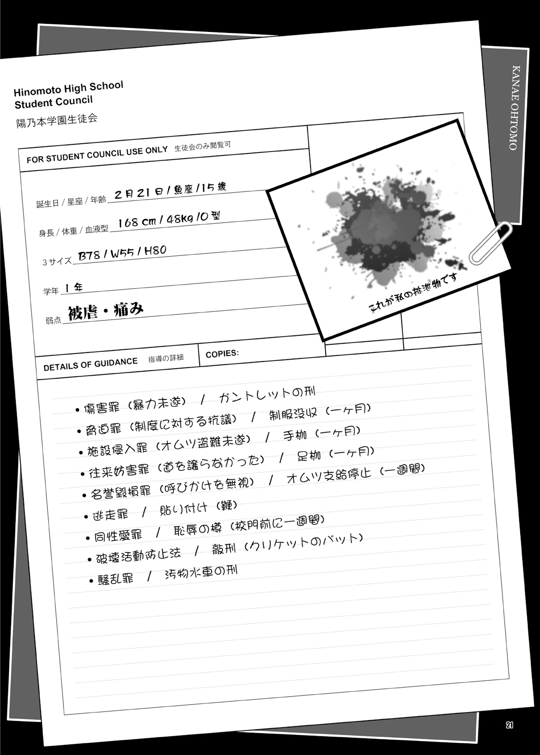 [December-Girl (十二月少女)] Public Enemy [DL版]